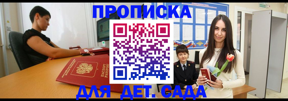 временная регистрация адрес в Нефтекамске
