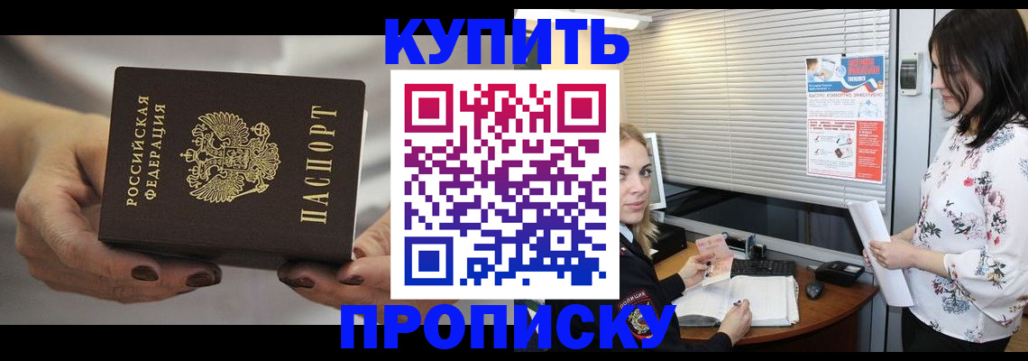 временная регистрация для школы в Нефтекамске
