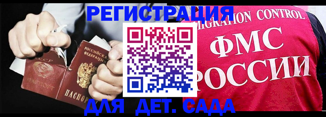 прописка регистрация в Нефтекамске
