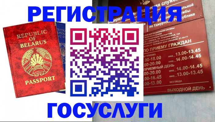 временная регистрация гарантия в Нефтекамске