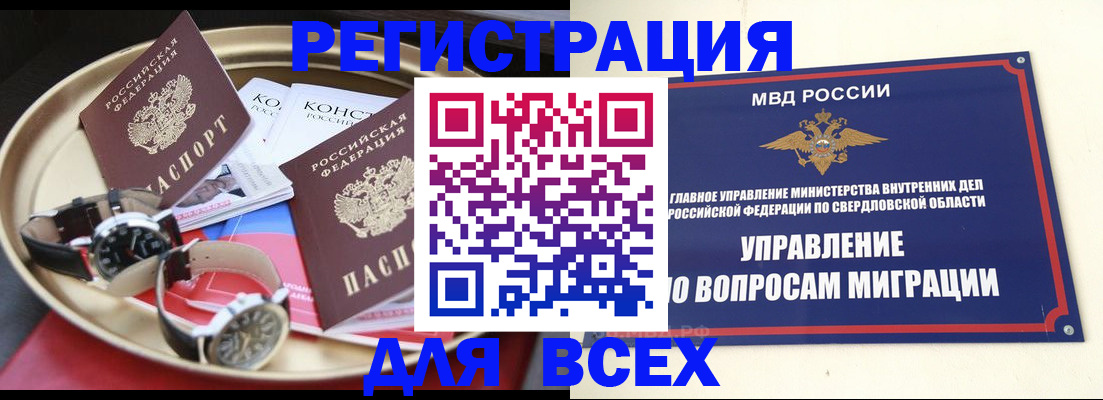 прописка в квартире в Нефтекамске